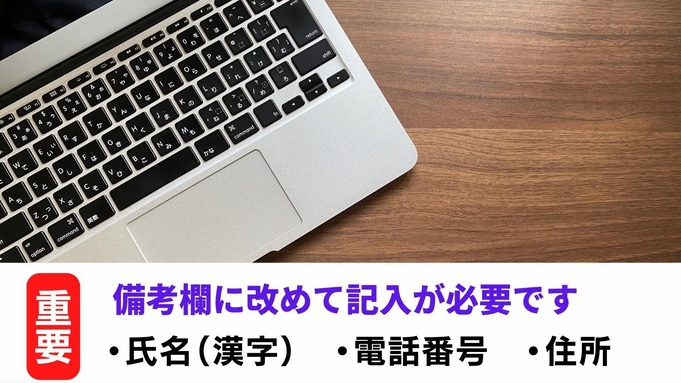 【事前カード決済限定】非接触型スキップチェックイン★素泊り【宿泊カード記入不要】